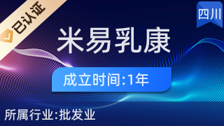 米易乳康飼料店 專業(yè)品質(zhì)與服務，助力畜牧漁業(yè)健康發(fā)展